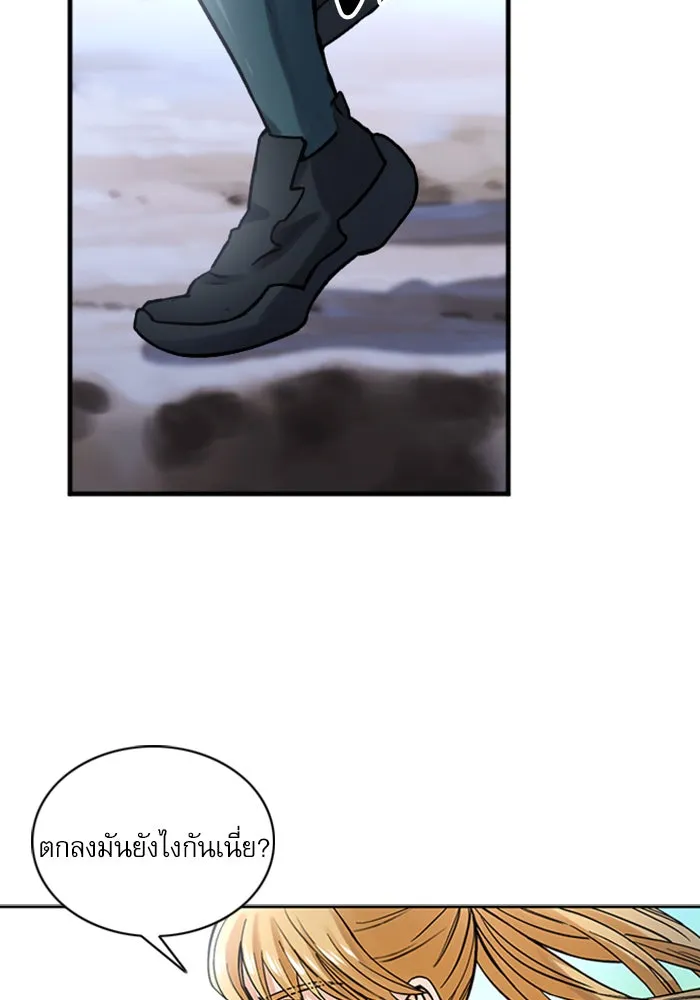 ดรูอิดแห่งสถานีโซล ตอนที่ 39 รูปที่ 4