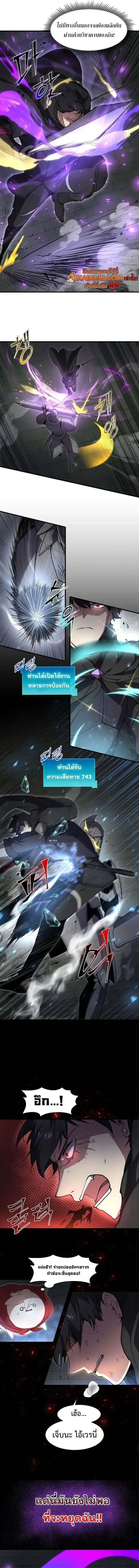 Level Up with Skills เลเวลอ_ปด_วยสก_ลข_นเทพ ตอนที่ ตอนที่ 105 รูปที่ 10