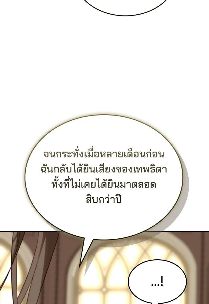 เหตุผลที่นางร้ายจับดาบ ตอนที่ 37 รูปที่ 119