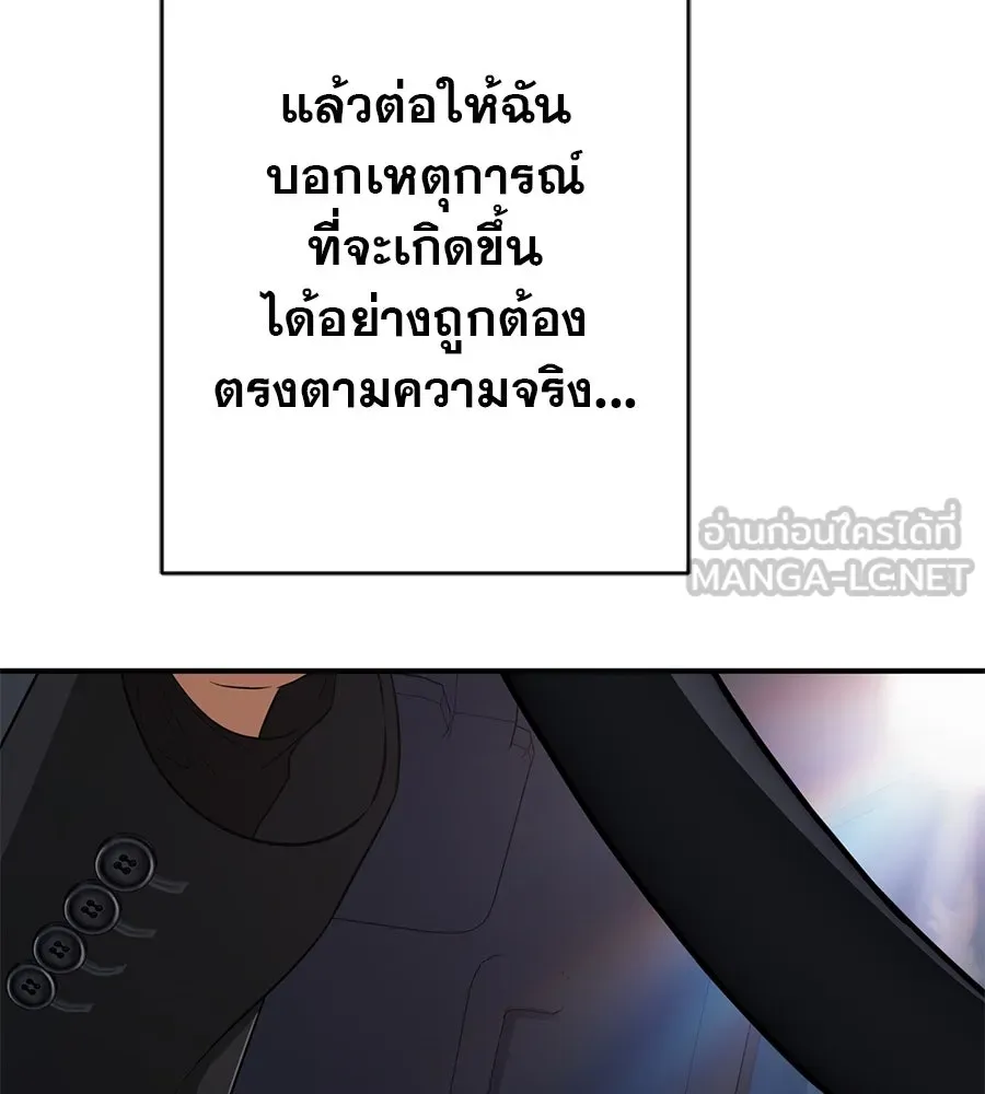 คอลเซ็นเตอร์เปลี่ยนชีวิต ตอนที่ 10 ข่าวฉาว รูปที่ 219