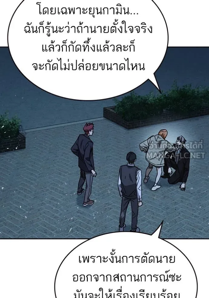 Study Group ตอนที่ 291 รูปที่ 82