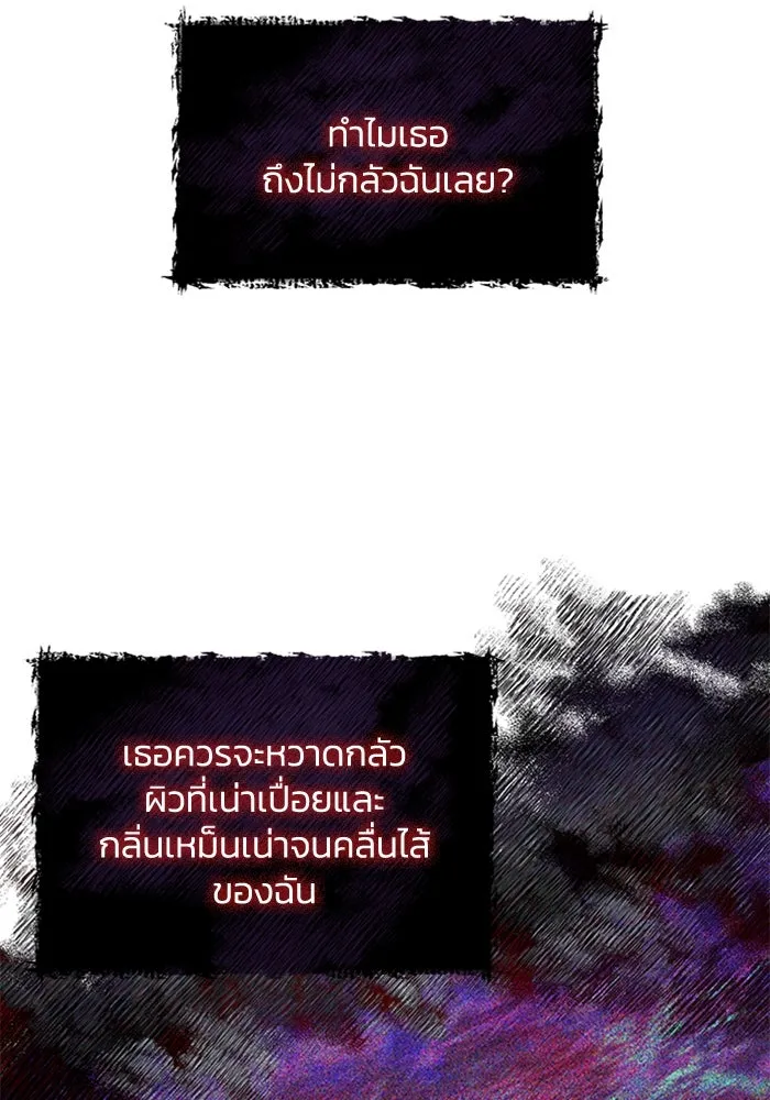 ไหนบอกว่าฉันใกล้ตาย ตอนที่ 5 รูปที่ 2