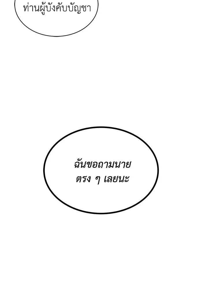 ชีวิตพลิกผันของลอร์ดผู้เกียจคร้าน ตอนที่ 34 สถานการณ์ที่คาดไม่ถึง รูปที่ 44