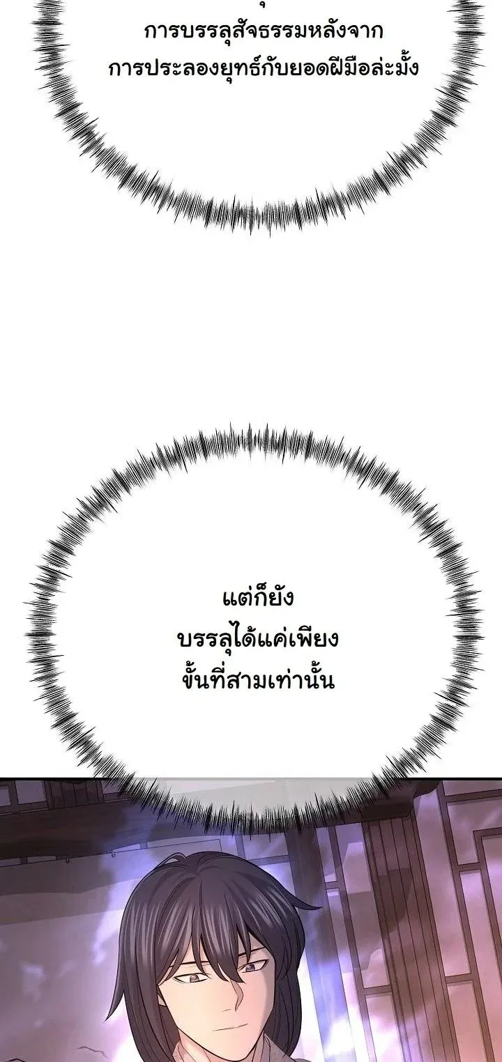 Monopolizing All Opportunities ชะตาฟ_าประทาน ข_าขอฮ_บเพ_ยงผ_เด_ยว ตอนที่ ตอนที่ 30 รูปที่ 37