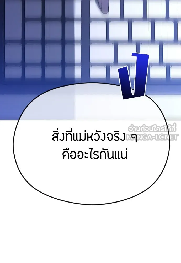 วิธีหนีตายจากนิยายโรคจิต ตอนที่ 61 รูปที่ 165