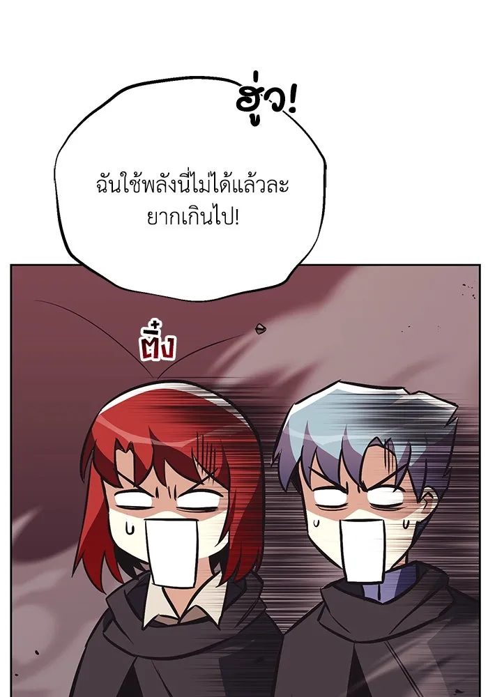 ชีวิตพลิกผันของลอร์ดผู้เกียจคร้าน ตอนที่ 78 ความกล้าและการเติบโต รูปที่ 23