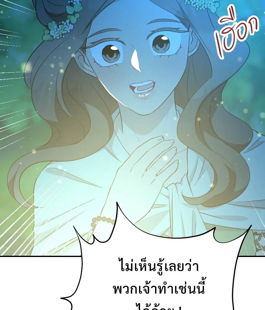 จันทร์เจ้า ตอนที่ ตอนที่ ๖๒  ที่รอมานาน รูปที่ 11