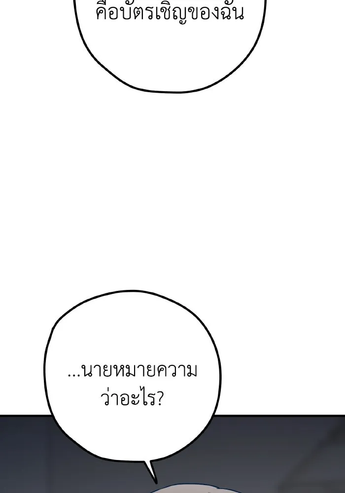 รักนี้ไม่มีรีไซเคิล ตอนที่ 97 รูปที่ 97