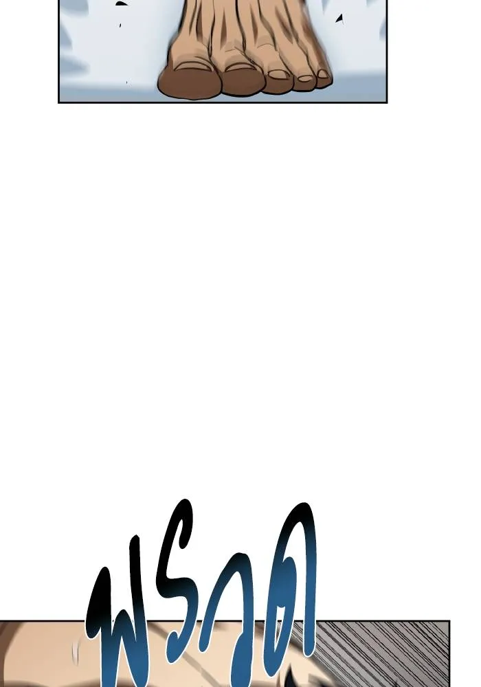 ราชาแห่งอ็อกทากอน ตอนที่ 79 รูปที่ 29