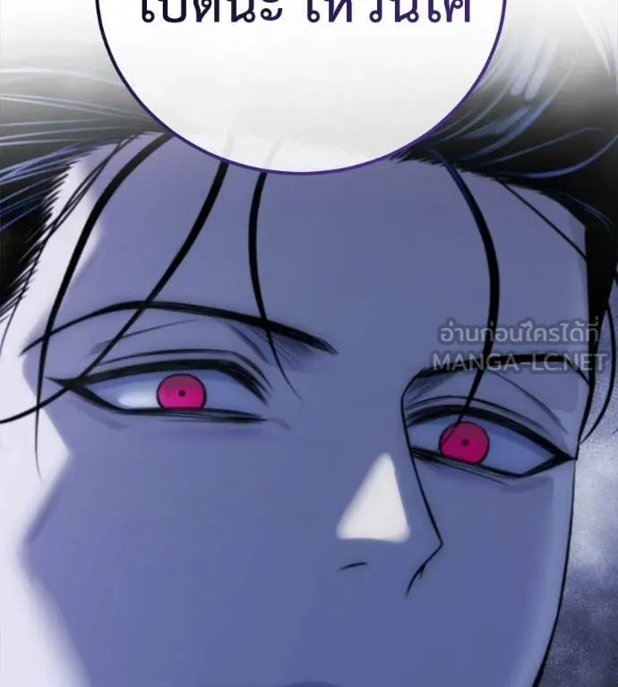 มัจจุราชชุดแดง ตอนที่ 32 รูปที่ 54