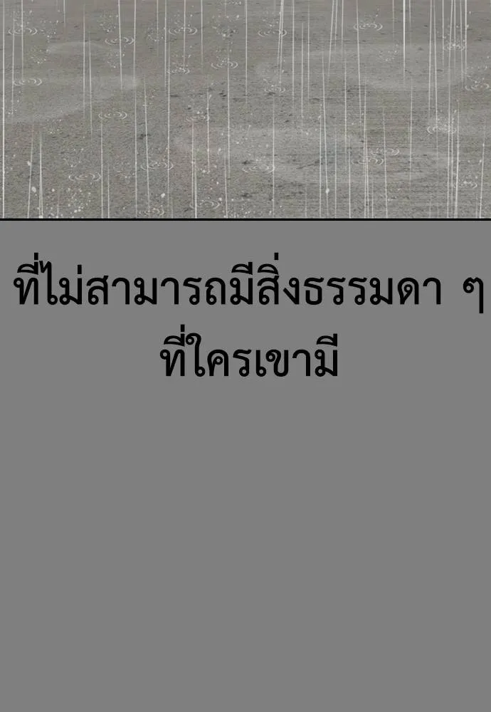 Y2K ตอนที่ 60 รูปที่ 17