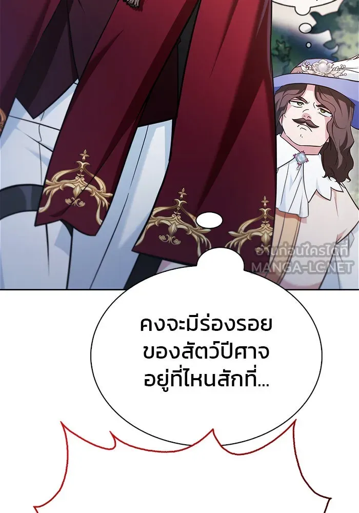 ผมไม่ได้เก่งอย่างที่คิด ตอนที่ 53 รูปที่ 102