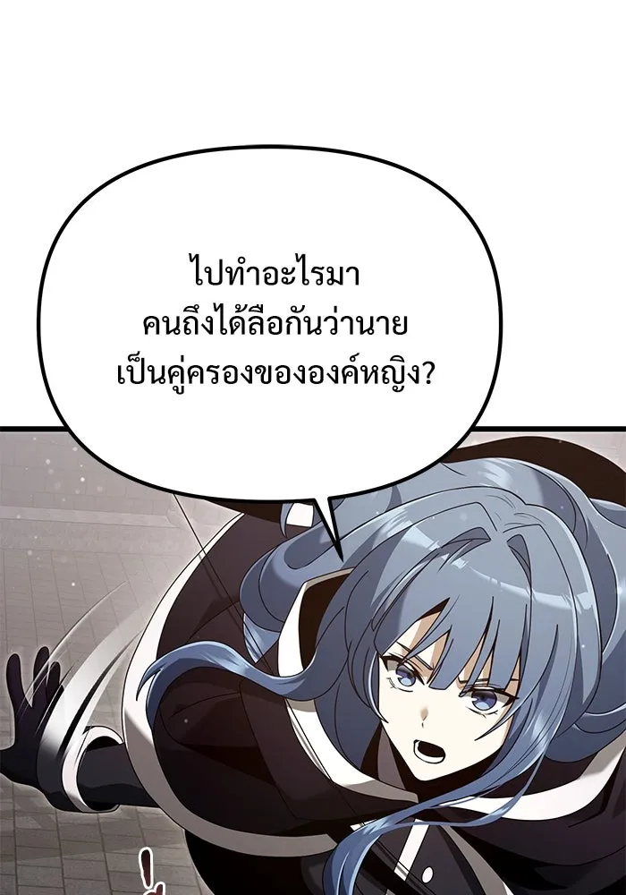 อัศวินดำล่าท้าเวลา ตอนที่ 76 รูปที่ 104