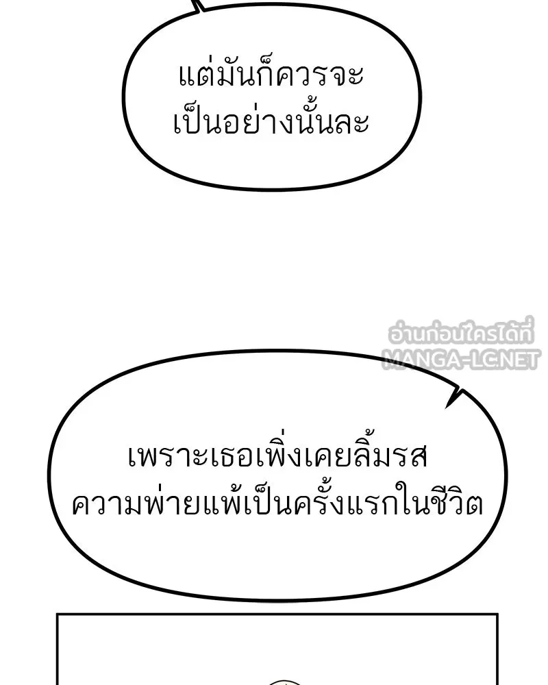 สี่สาวชาวกี ตอนที่ 50 ตอนพิเศษ - เซโฮ in la (จบ) รูปที่ 48