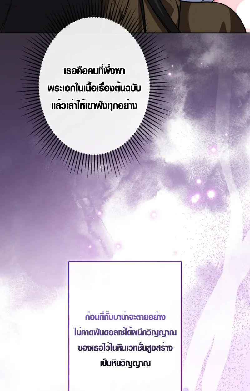 The Mighty Teacher Is a Roleplayer จากอาจารย_ปลอมๆกลายเป_นผ_แข_งแกร_งท_ส_ดซะง_น ตอนที่ ตอนที่ 13 รูปที่ 67