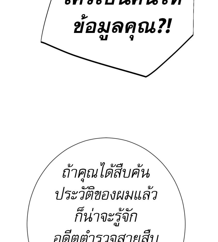 คอลเซ็นเตอร์เปลี่ยนชีวิต ตอนที่ 37 อากังแฟมิลี รูปที่ 106