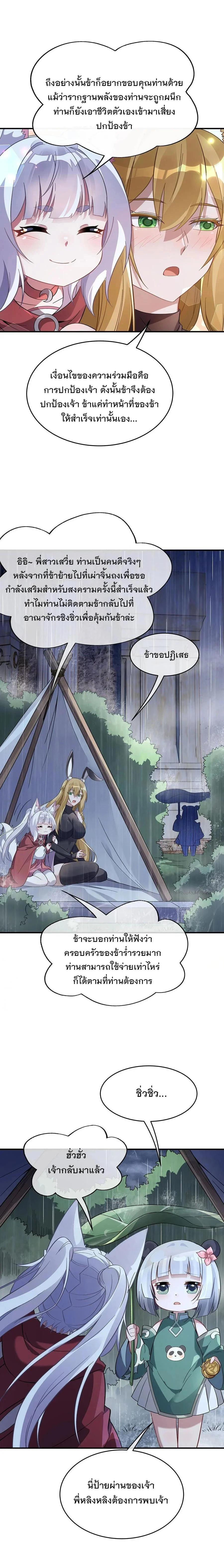 Manga-lc-com อ่านมังงะ อ่านการ์ตูน ออนไลน์ ฟรี My Female Disciples are all Future Masters of the Heavens ตอนที่ 1 2 3 4 5 6 7 8 9 10 11 12 13 14 ฟรี ไม่มีโฆษณา Manga-lc - อ่าน มังงะ อ่าน การ์ตูน ออนไลน์ อ่านมังงะ ฟรี