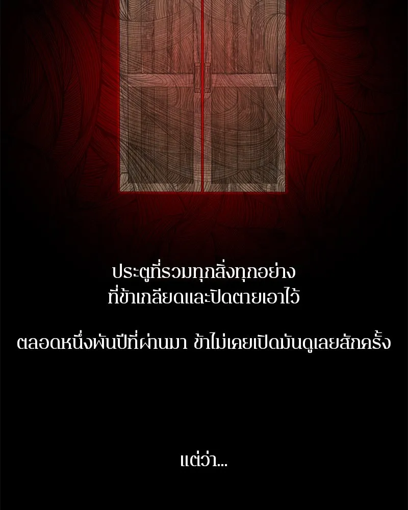 ตำนานเทพธิดาตกสวรรค์ ตอนที่ 97 รูปที่ 52