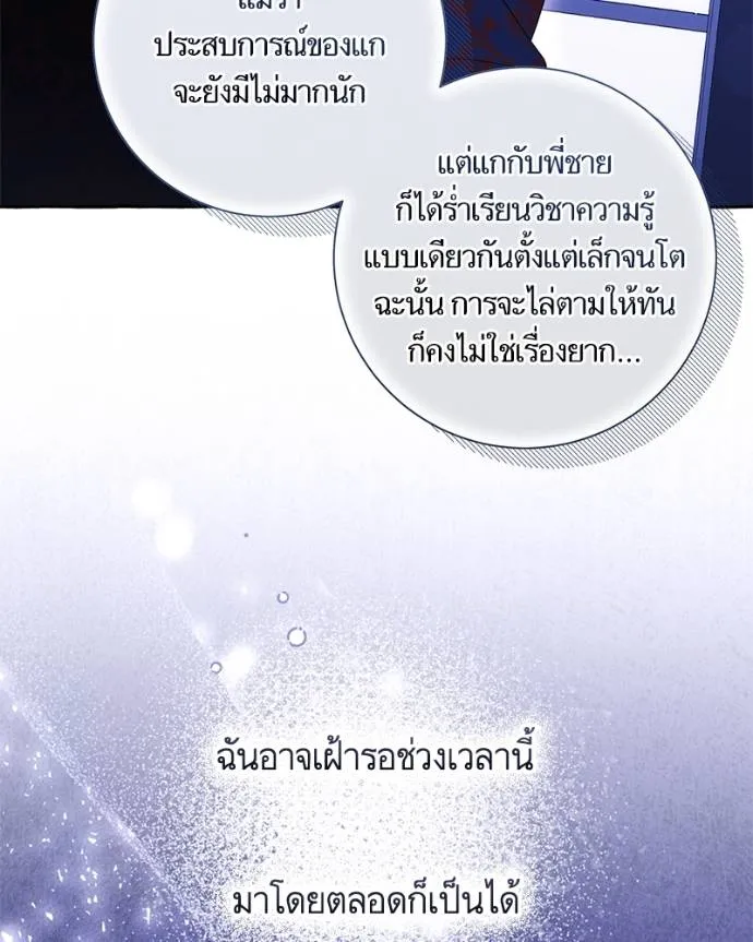 นึกว่าเป็นอิเซไค ตอนที่ 97 รูปที่ 62