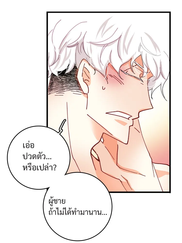 Bring the Love ตอนที่ 42 รูปที่ 23