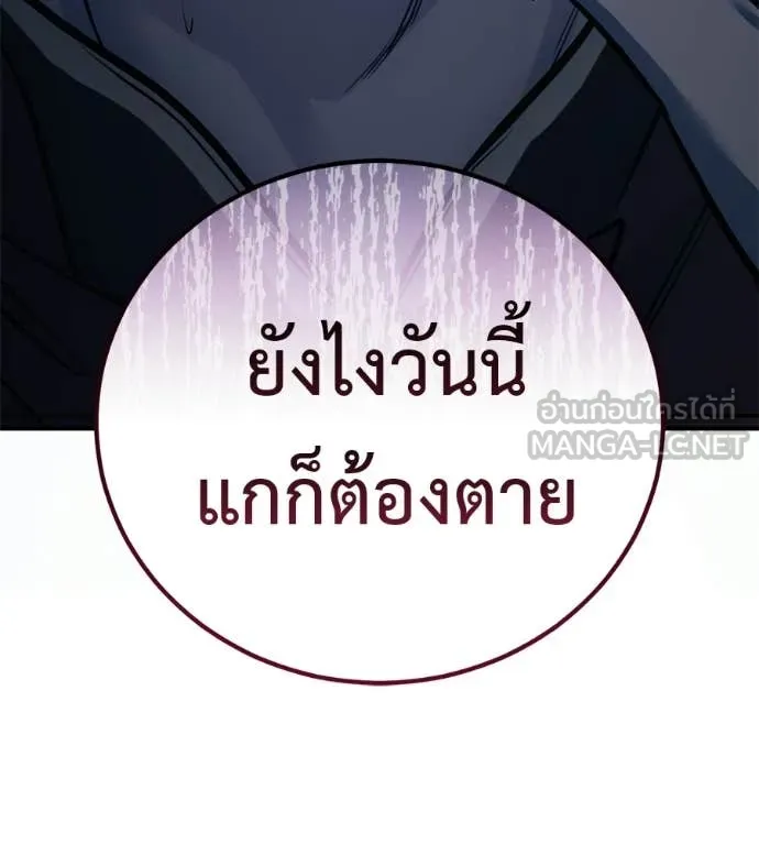 มัจจุราชชุดแดง ตอนที่ 31 รูปที่ 219