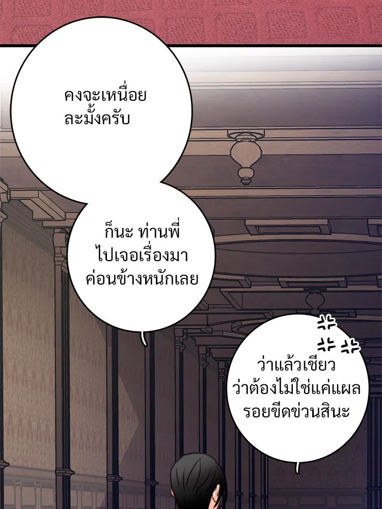 Bring the Love ตอนที่ 73 รูปที่ 104