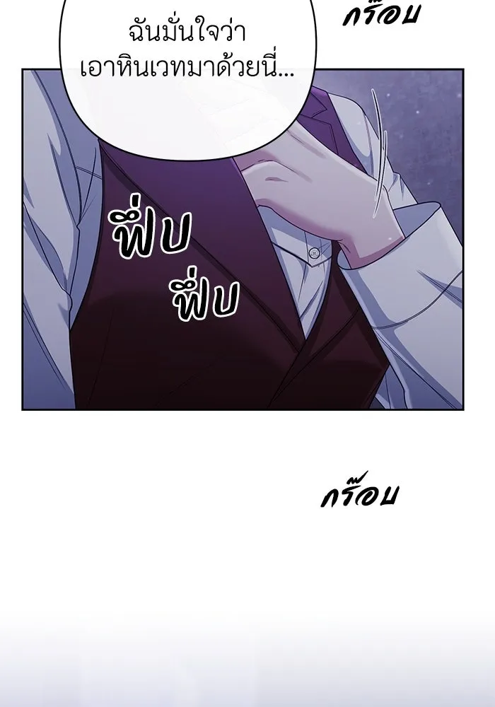 อยู่ดี ๆ ก็มีนางเอกนิยายเป็นเพื่อนบ้าน ตอนที่ 12 รูปที่ 55