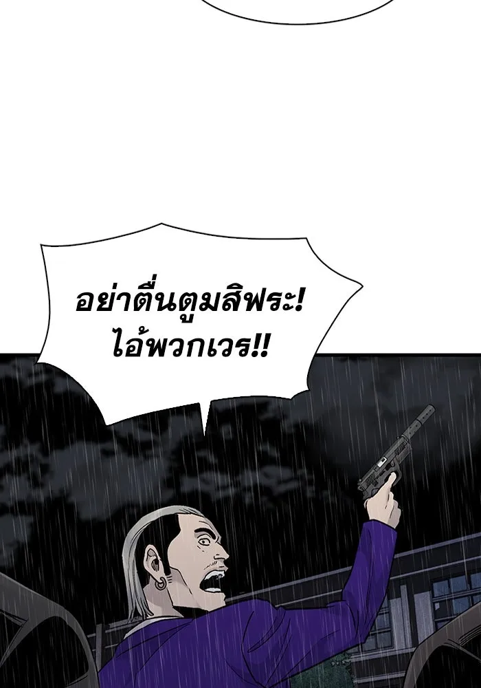 มีนา เกิดมาล่า ตอนที่ 63 รูปที่ 22