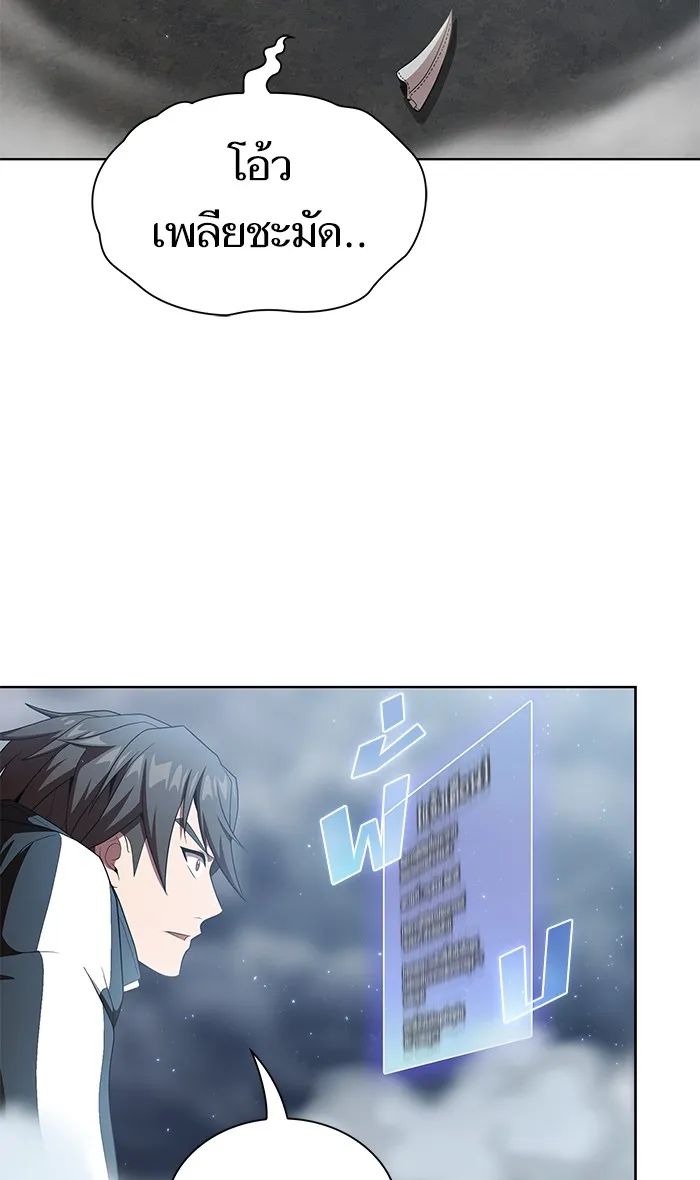 ผู้เล่นขั้นเทพแห่งหอคอยฝึกสอน ตอนที่ 106 รูปที่ 59