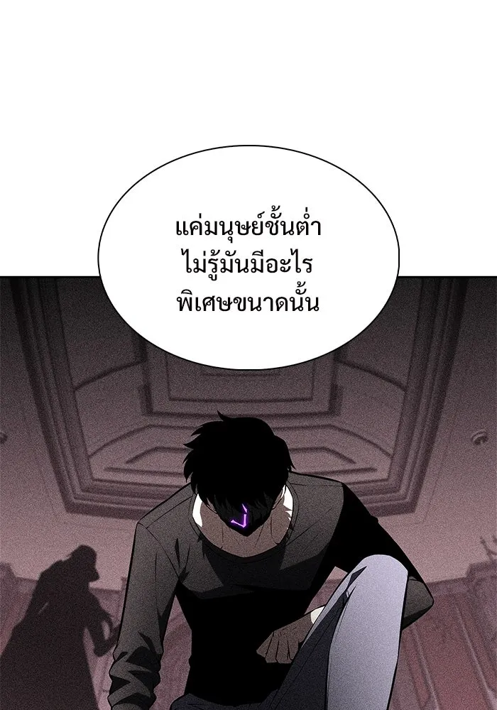 ผู้เล่นหน้าใหม่เลเวลแมกซ์ ตอนที่ 210 อิสรภาพ รูปที่ 89