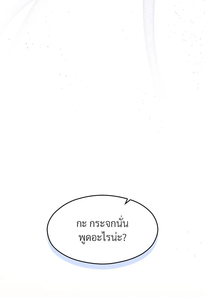 จักรพรรดิคลั่งรักที่เด็กกว่าฉันพันปี ตอนที่ 44 รูปที่ 40