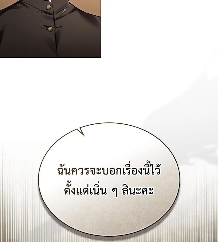 เล่ห์รักชนชั้นสูง ตอนที่ 4 รูปที่ 68