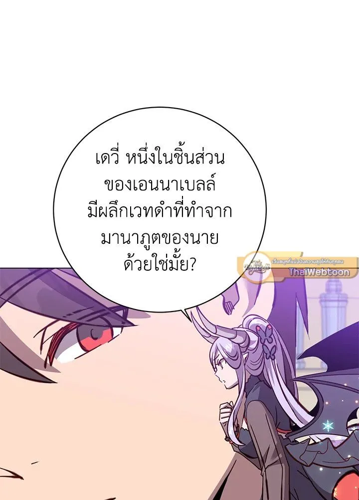 The Max Level Hero Has Returned การกล_บมาของว_รบ_ร_ษเวลต_น ตอนที่ ตอนที่ 179 รูปที่ 6