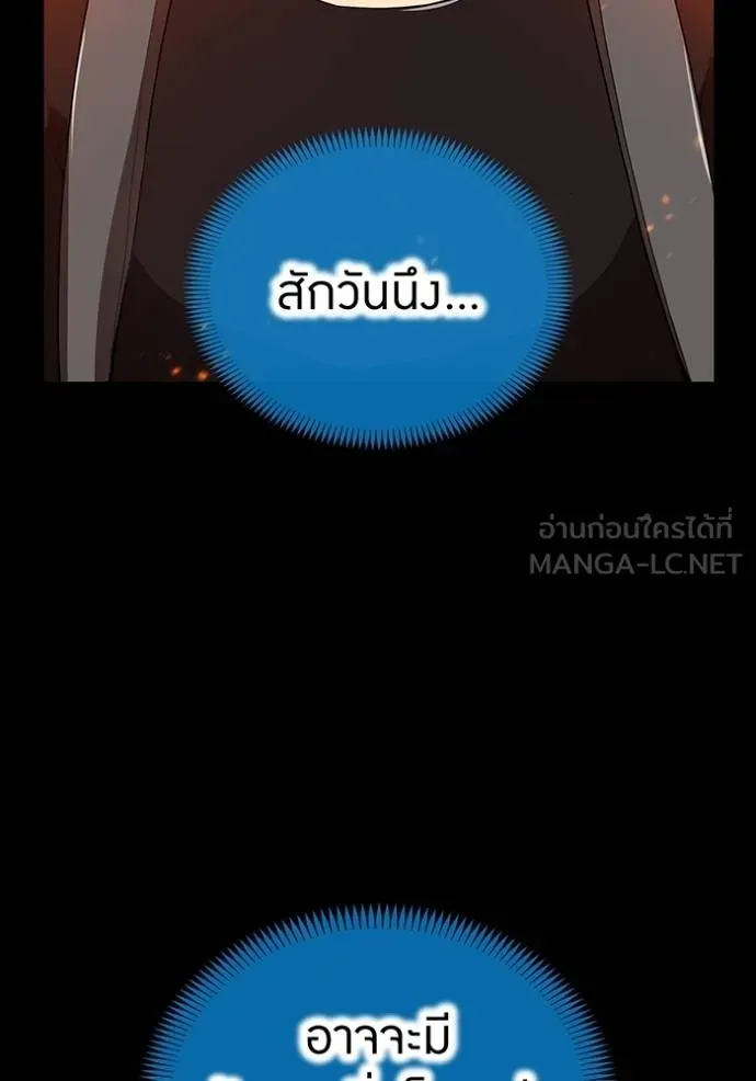 ฮันเตอร์สกิลโกง ตอนที่ 25 รูปที่ 36