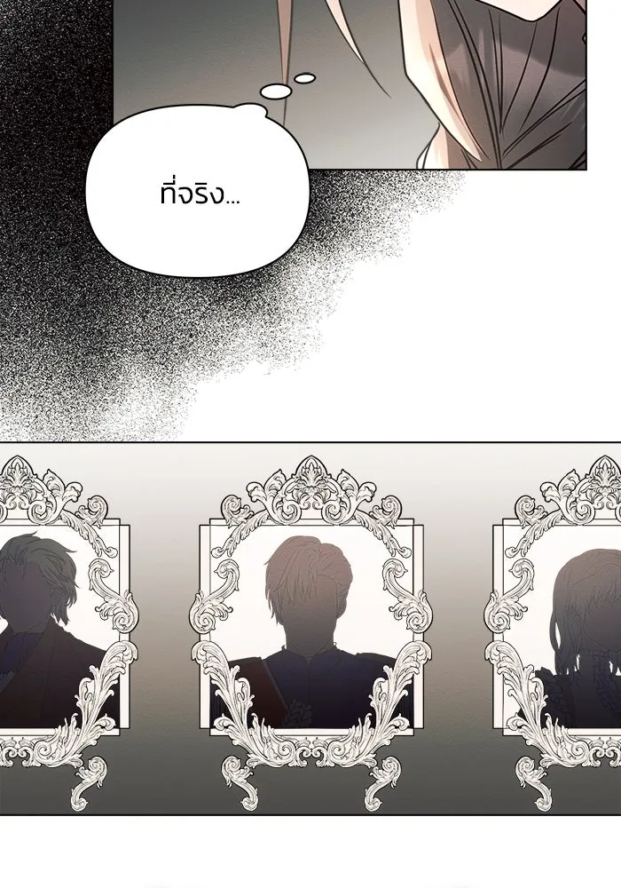 แอชสตาร์ต ตอนที่ 21 รูปที่ 50