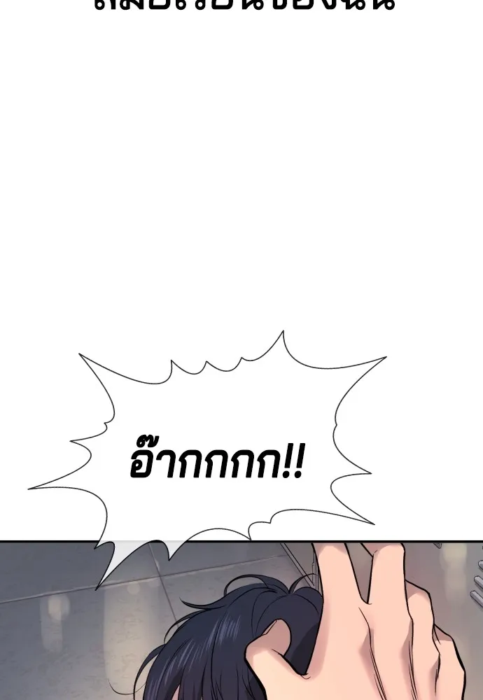 คูเซรา ตอนที่ 1 รูปที่ 278