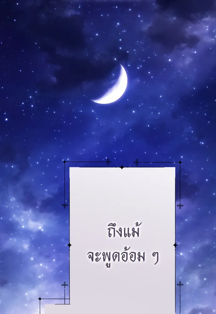 ชิงชีวิตพลิกลิขิตชะตา ตอนที่ 236. การต่อสู้ในรอบ 3194 วัน(1) รูปที่ 56