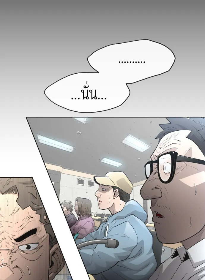 ยุคแห่งยอดมนุษย์ ตอนที่ 7 รูปที่ 112