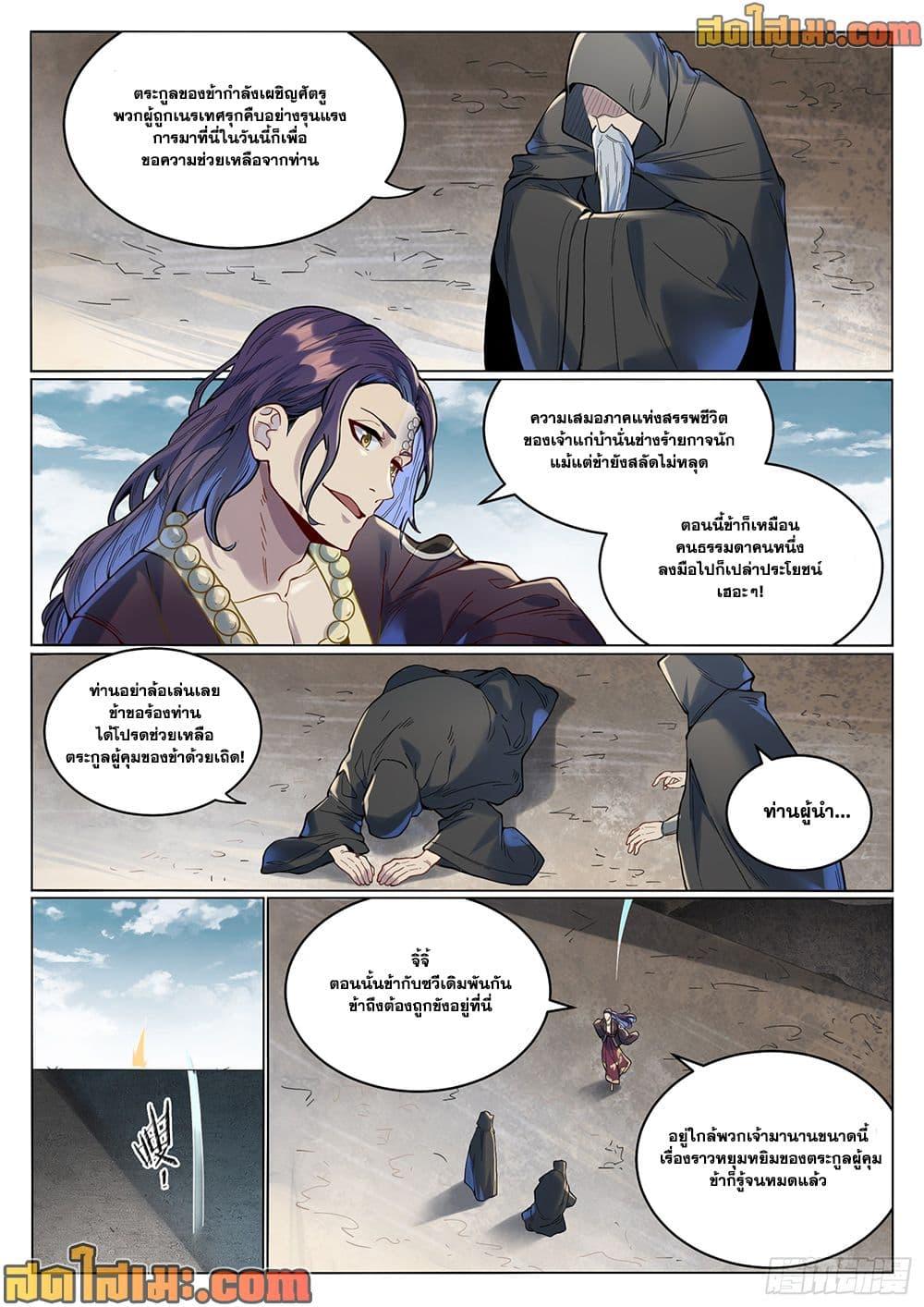 Manga-lc-com อ่านมังงะ อ่านการ์ตูน ออนไลน์ ฟรี Bailian Chengshen ตอนที่ 1 2 3 4 5 6 7 8 9 10 11 12 13 14 ฟรี ไม่มีโฆษณา Manga-lc - อ่าน มังงะ อ่าน การ์ตูน ออนไลน์ อ่านมังงะ ฟรี