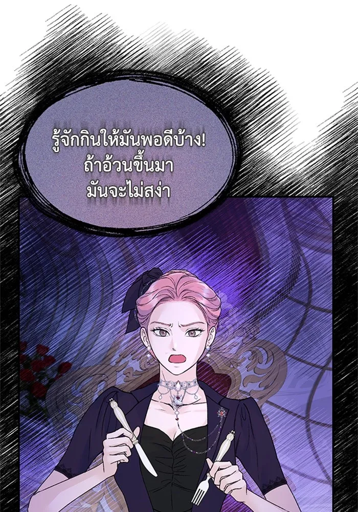 ไหนบอกว่าฉันใกล้ตาย ตอนที่ 29 รูปที่ 70