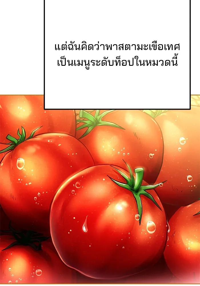 ครัวจอมเวท ตอนที่ 8 รูปที่ 64