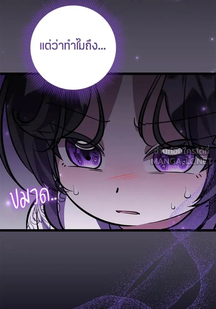 ป๊ะป๋าขา หนูลาแล้ว ตอนที่ 52 รูปที่ 108