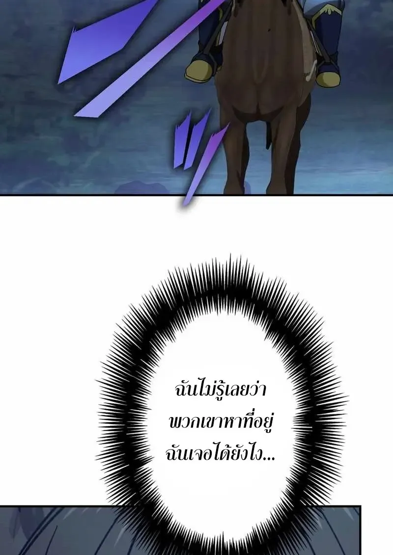 The Strongest Assassin Gets Transferred To Another World With His Whole Class ตอนที่ ตอนที่ 59 รูปที่ 26