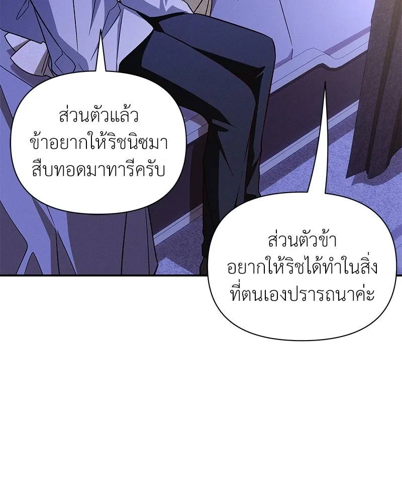 โอ้ ศัตรูที่รัก ตอนที่ ตอนพิเศษ 5 (ตอนจบ) รูปที่ 73
