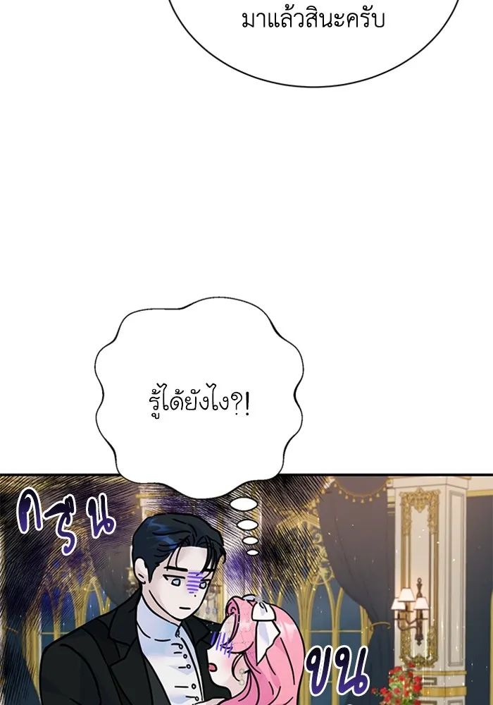 ไหนบอกว่าฉันใกล้ตาย ตอนที่ 20 รูปที่ 41