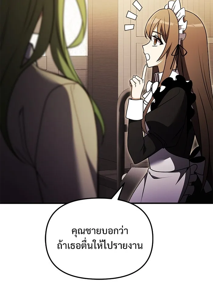 อัศวินดำล่าท้าเวลา ตอนที่ 18 รูปที่ 131