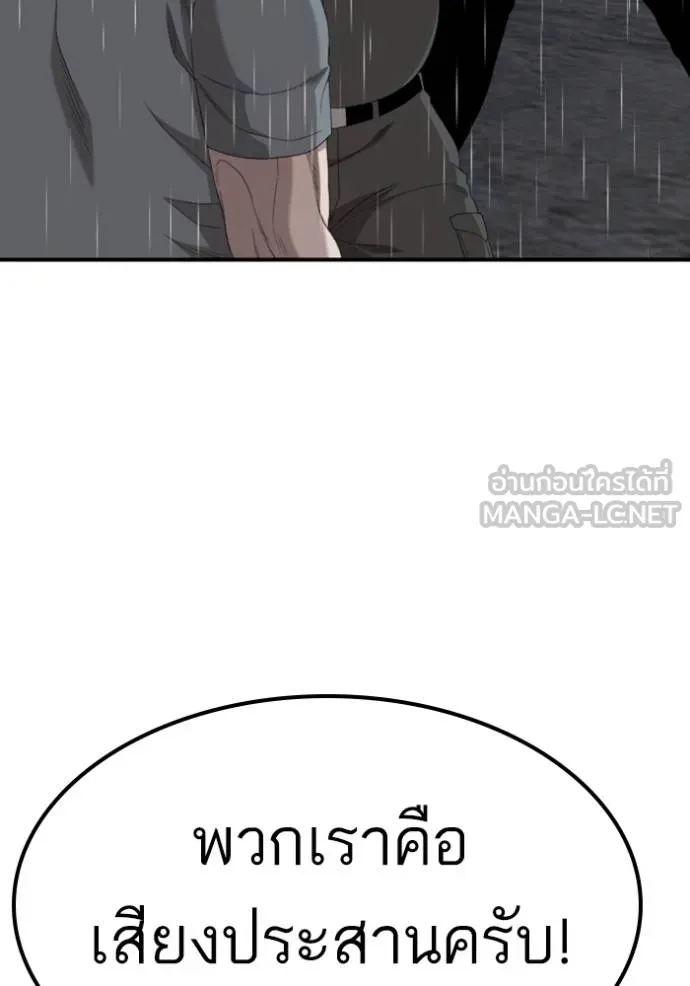 BAD GUY ตอนที่ 244 รูปที่ 107