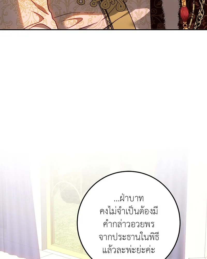 เจ้าหญิงคลั่งแห่งวังหลวง ตอนที่ 75 รูปที่ 11