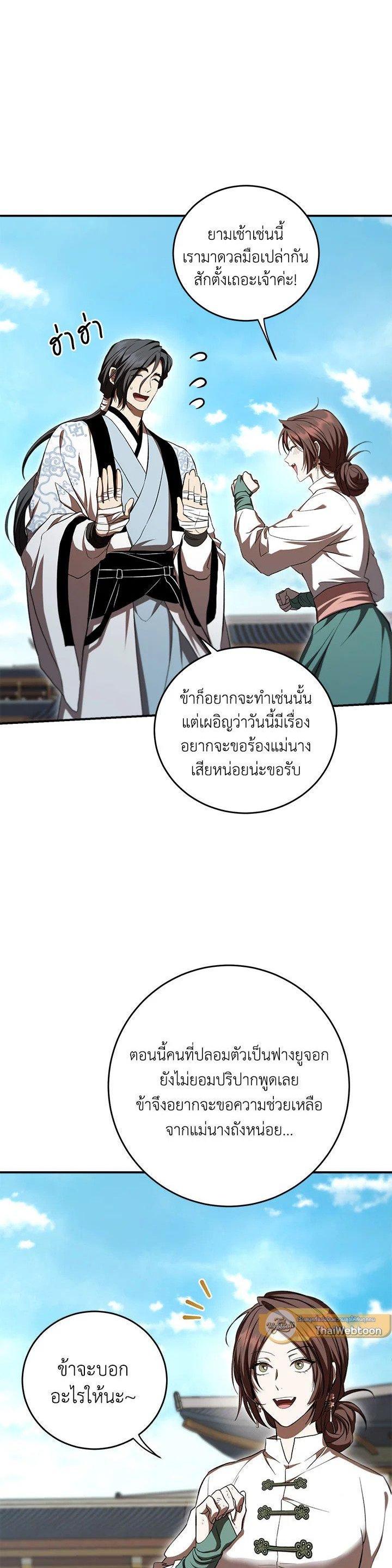 Manga-lc-com อ่านมังงะ อ่านการ์ตูน ออนไลน์ ฟรี Path of the Shaman ตอนที่ 1 2 3 4 5 6 7 8 9 10 11 12 13 14 ฟรี ไม่มีโฆษณา Manga-lc - อ่าน มังงะ อ่าน การ์ตูน ออนไลน์ อ่านมังงะ ฟรี
