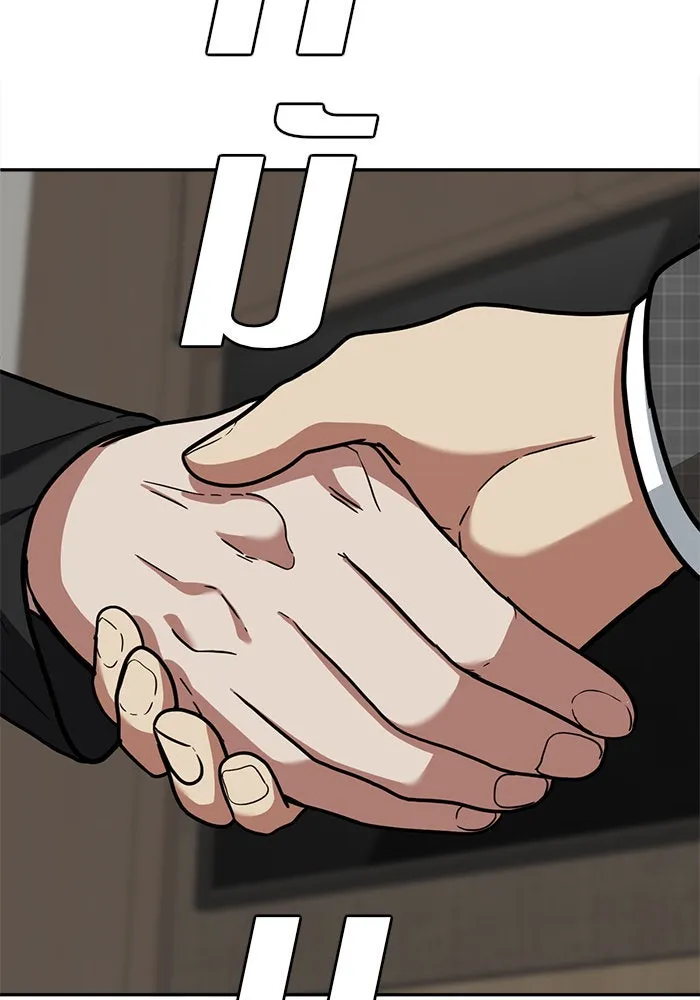 ช่วยเปลี่ยนฉันที ตอนที่ 50. แบซอนจู 16 รูปที่ 164